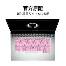 戴尔外星人M15 M17 R2 R3笔记本电脑键盘保护膜按键防尘罩全覆盖