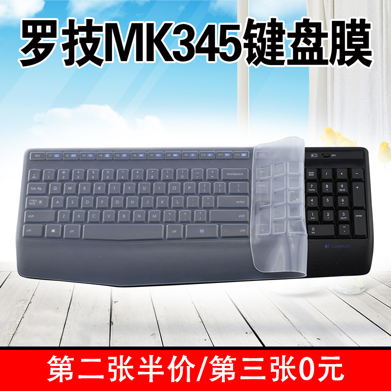 Logitech罗技MK345 K345台式电脑键盘保护膜按键全覆盖防水防尘罩