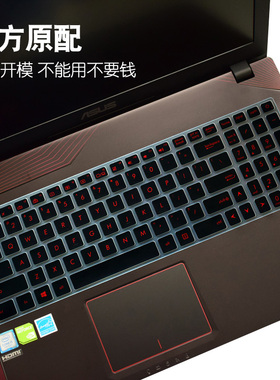 华硕飞行堡垒三代FX60VM笔记本电脑键盘保护膜顽石五代防水防尘罩