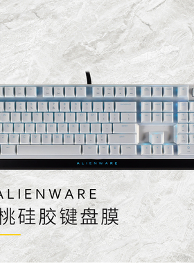 外星人台式机键盘保护膜AW310K AW410K AW510K AW768 AW568防尘罩