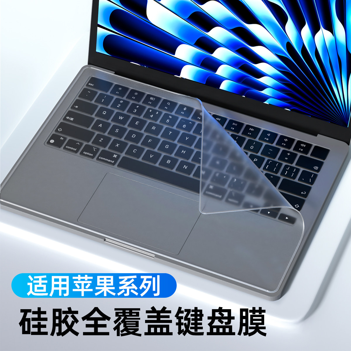 适用MacBook键盘膜Pro笔记本air电脑M5全覆盖M4苹果M3保护14 13.3