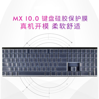 CHERRY樱桃MX10.0 RGB游戏机械键盘保护膜硅胶全覆盖防水防尘罩