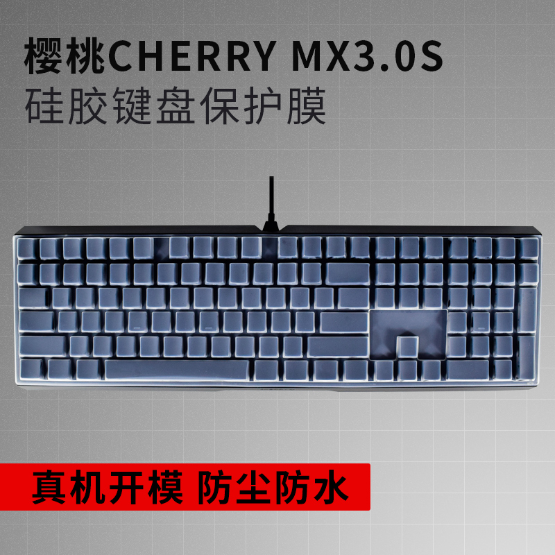 樱桃mx3.0scherry机械键盘