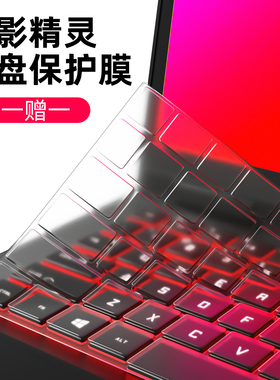 惠普暗影精灵11笔记本10 9plus高能8pro键盘保护膜7 5 6Air电脑34