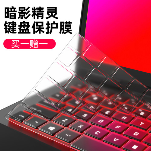 惠普暗影精灵电脑键盘透光保护膜