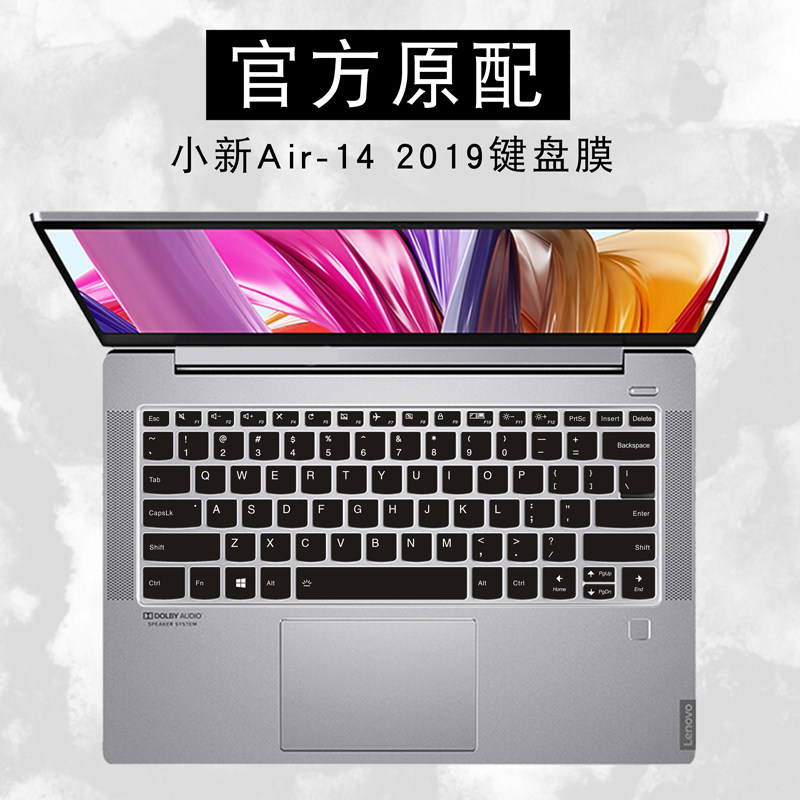 联想小新air14笔记本键盘保护膜2019 2020 2021款全覆盖防尘罩