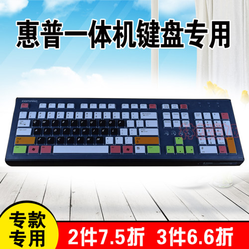 惠普台式电脑一体机CO