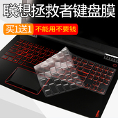 联想拯救者Y7000键盘Y7000P保护膜R720笔记本R7000电脑防尘罩透光