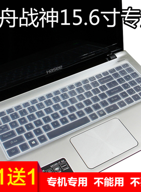 神舟K650D笔记本电脑K670E精盾K680E K670D键盘保护膜K660E防尘罩