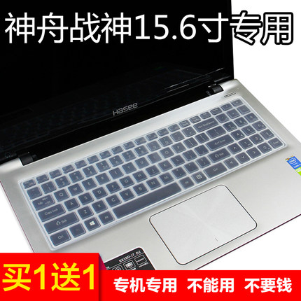神舟战神K670D K650D G5D3笔记本电脑键盘保护膜防尘罩全覆盖硅胶