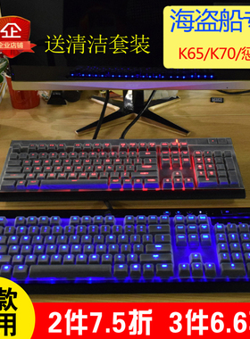 美商海盗船K70机械键盘K65保护膜K95惩戒者RGB防尘罩LUX K68套K63