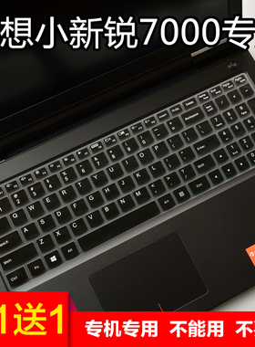 联想拯救者E520 笔记本G50 小新700小新锐7000键盘保护膜防尘透光