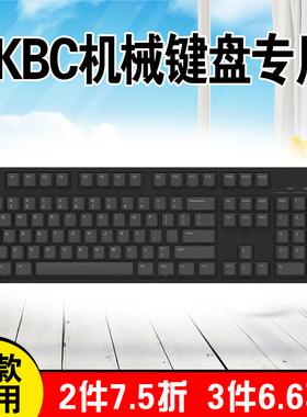 IKBC机械键盘键盘保护膜C87 C104 G104 108键全覆盖透明防尘膜罩