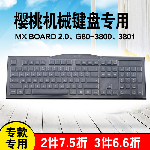 适用Cherry樱桃G80-3800 3801低键帽MX-Board2.0键盘保护膜防尘罩