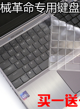机械革命蛟龙P X8Ti Plus X6Ti/X7Ti深海幽灵Z2笔记本键盘保护膜