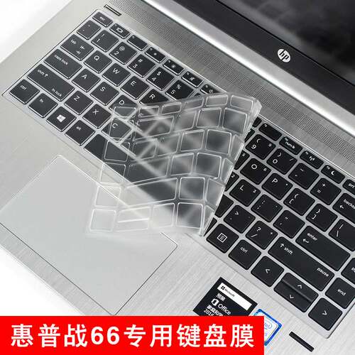 适用惠普笔记本电脑战66三代四代AMD Pro G3G2键盘保护膜防尘罩