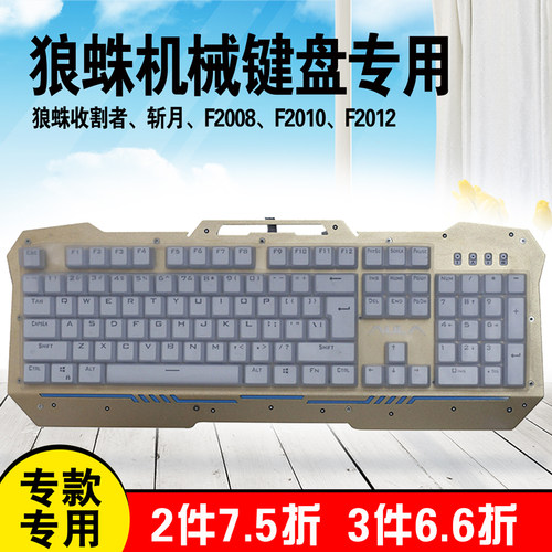 狼蛛收割者斩月二代机