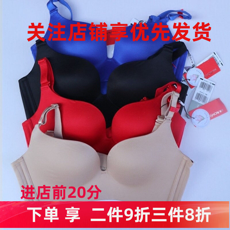 欧美性感内衣新品ISHOW嫒秀文胸一片式光面无钢圈中厚I52212038