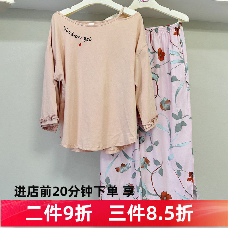 安妮芬夏季薄款长袖睡衣套装