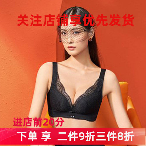 爱戴内衣6578性感蕾丝边v型无钢圈舒适透气聚拢收副乳调整型文胸