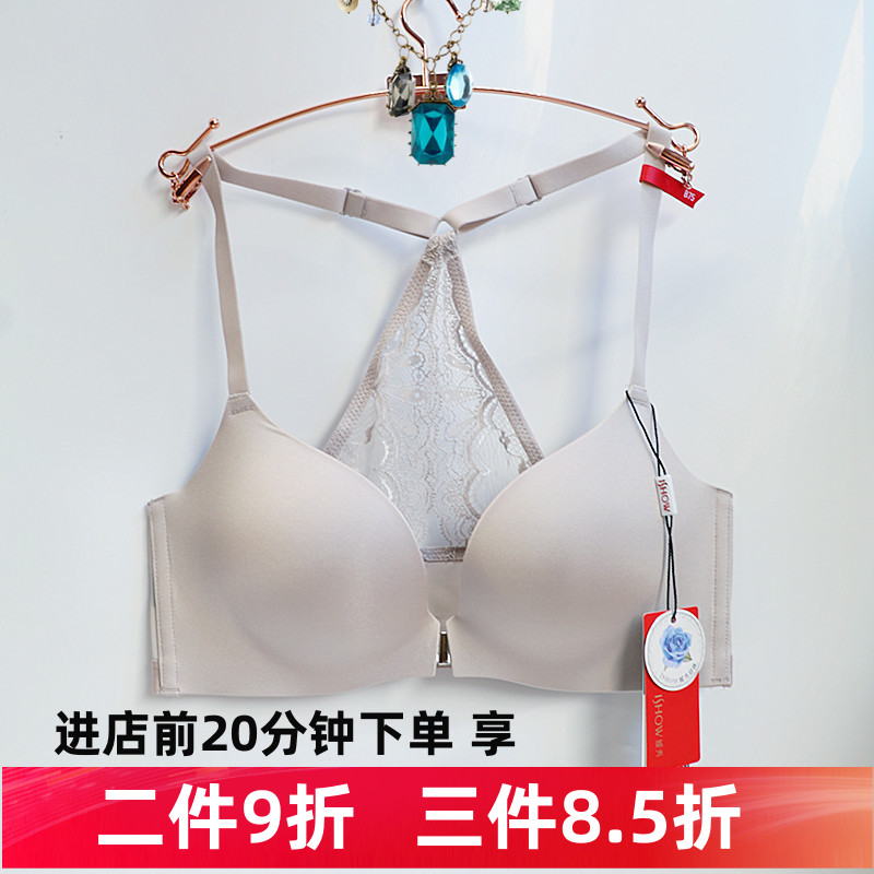 2018美背前扣性感无痕文胸