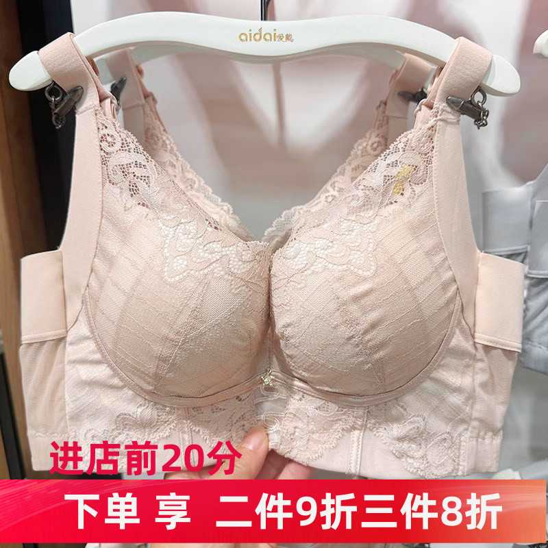 爱戴茯苓透气能量石经络调理文胸