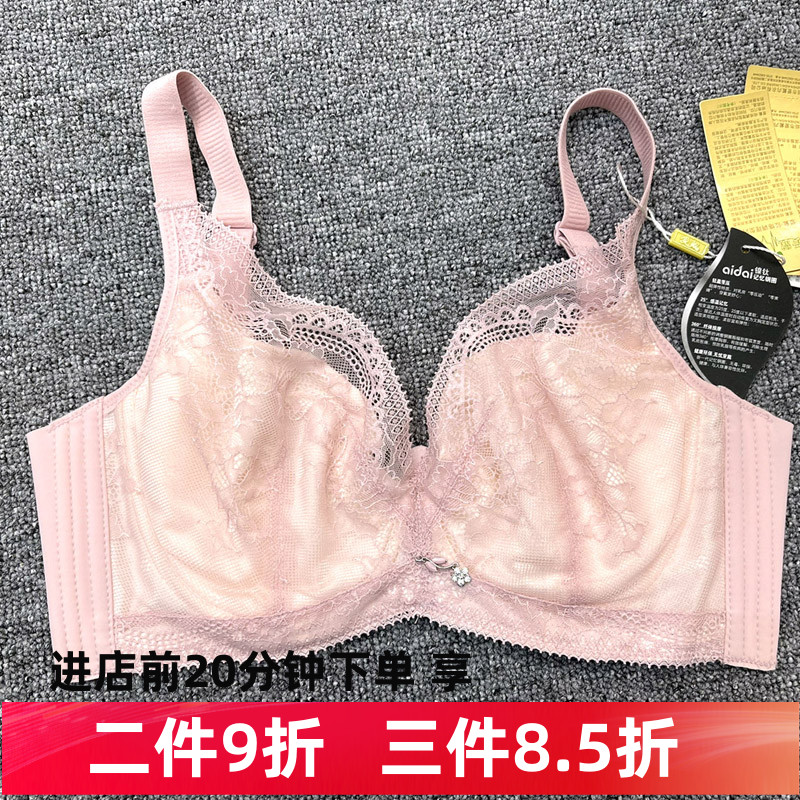 水晶杯软钢圈零压力内衣2021新品