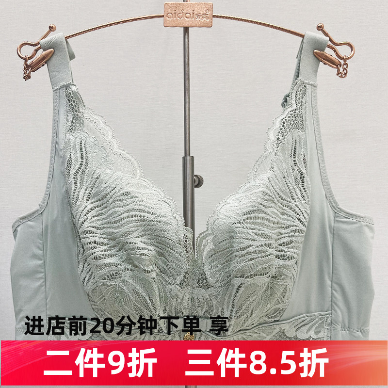 奥尔黛丝软钢圈调整型文胸内衣