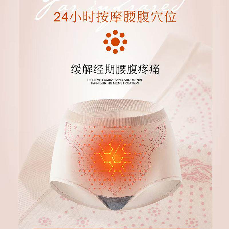 新品爱戴参养暖宫裤远红外护寒养护暖巢提臀收腹石墨烯底裆短裤,女士内衣/男士内衣/家居服,女三角裤,淘宝优惠券,粉丝福利购,淘宝优惠卷