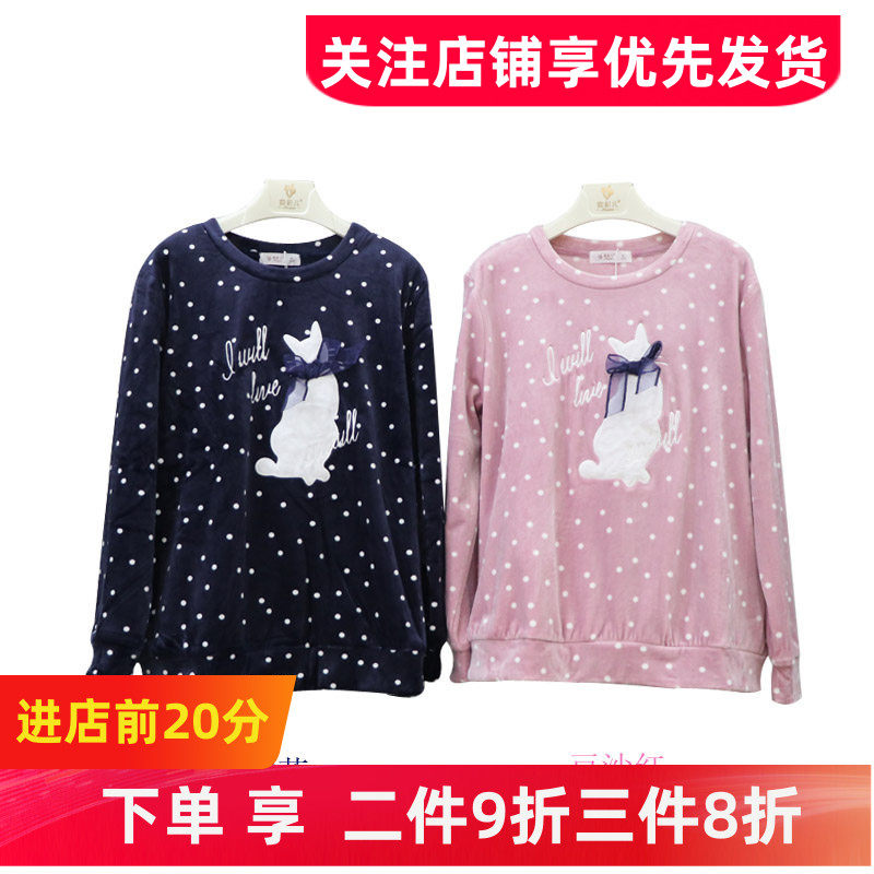 霓彩儿圆领套头海岛绒保暖亲肤面料新款冬季家居服女套装97798