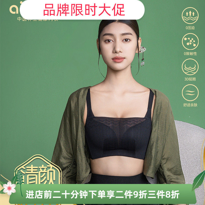 2024爱戴新款文胸亲肤棉无痕一片式无钢圈抹胸款调整型女内衣6671