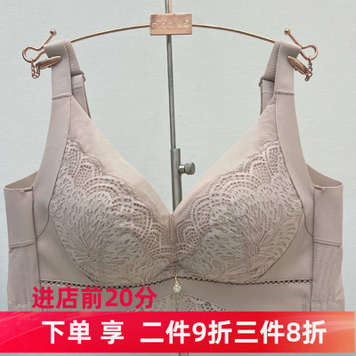 爱戴无钢圈收副乳调整型内衣文胸