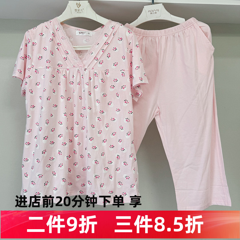 专柜新品雪儿棉夏季薄款睡衣