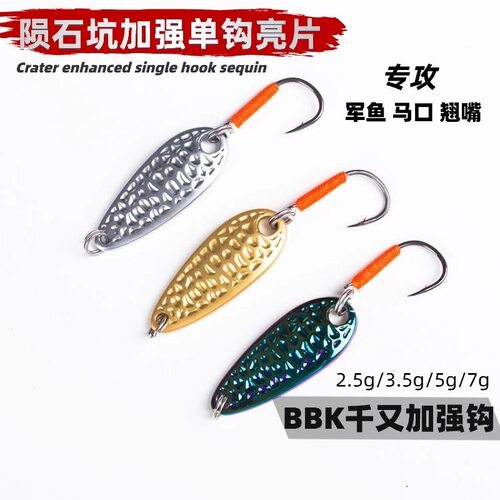 钨钢钩亮片路亚饵溪流微物假饵钓马口白条军鱼翘嘴远投迷你勺型