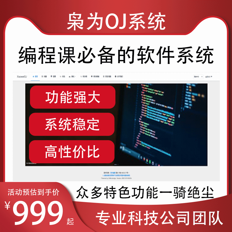 功能更强大,编程教育加速器