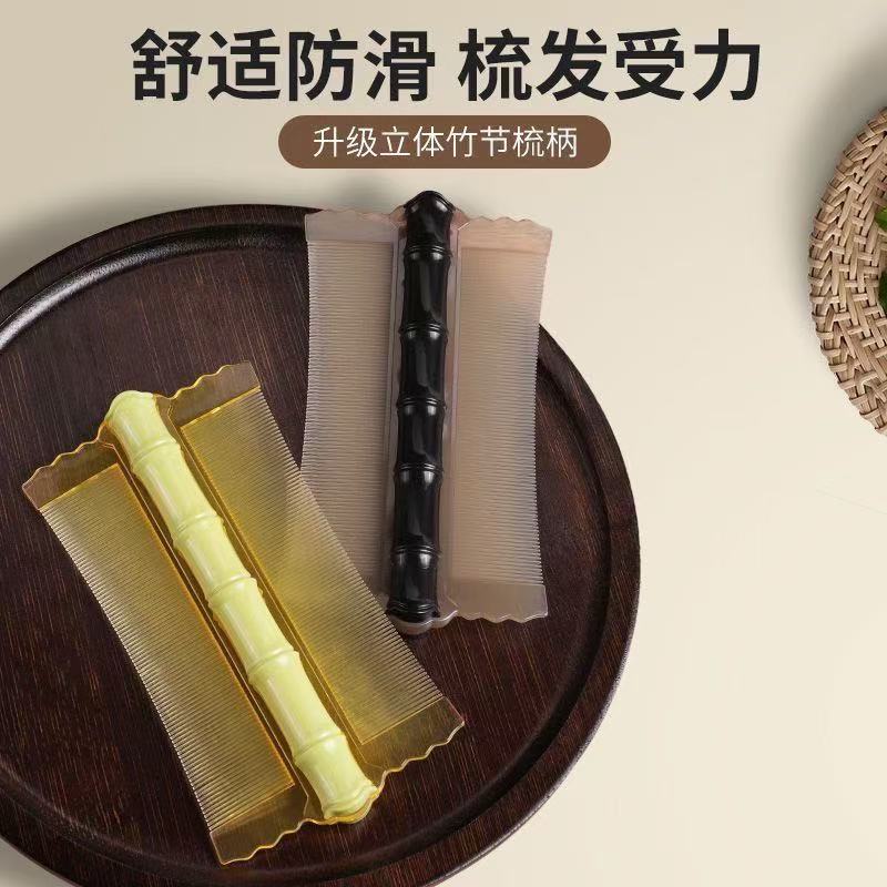 篦子梳去头屑清理神器加密细齿女儿童刮头除小虱子卵竹超密齿梳子