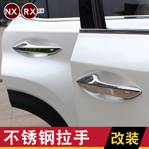 适用雷克萨斯NX300h 200 RX300外拉手改装RX450HL门把手贴
