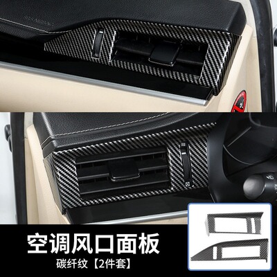 适用13-17款雷克萨斯ES300H/250/200改装扶手箱盖排档后中控防踢