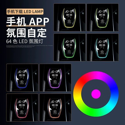 适用于雷克萨斯ES/GX/NX UX水晶液晶屏排挡头动态发光挡把头改装