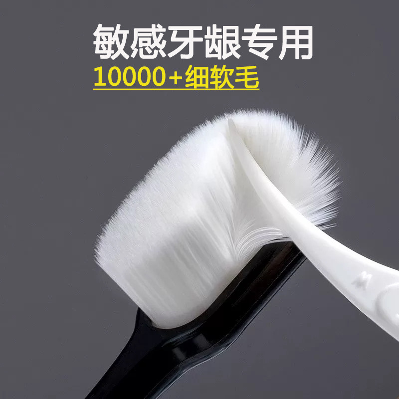 牙刷软毛成人超细超软牙敏感护龈