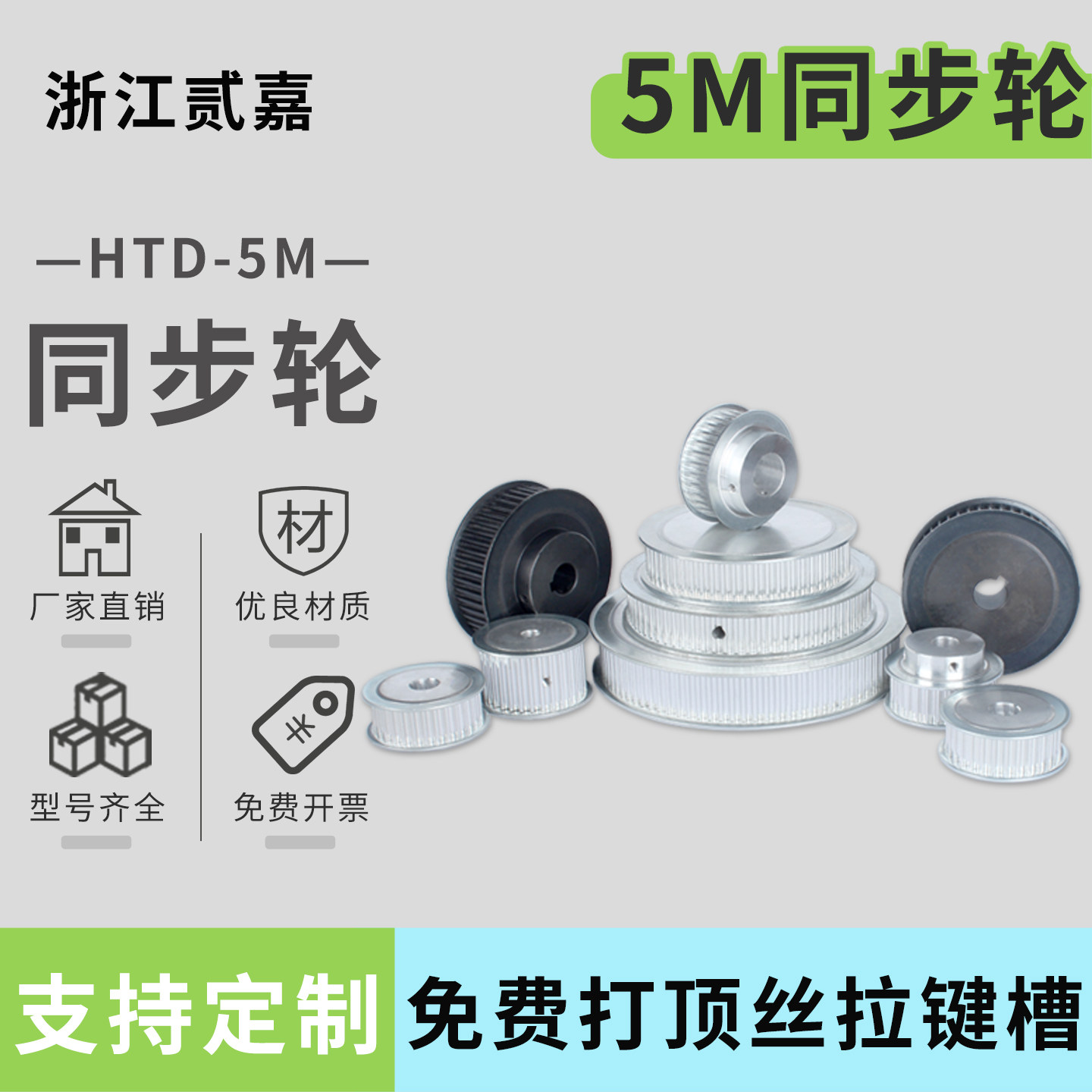同步轮5M-18/20/24/22/25/30/28/36/40/50/60/90齿传动轮同步带轮