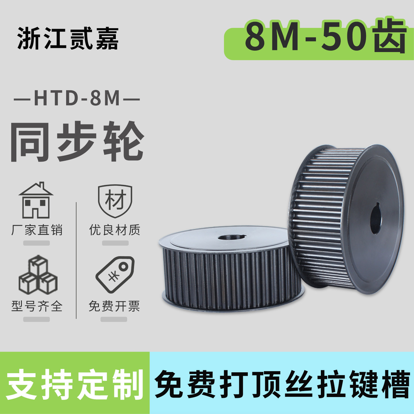 同步轮8M-50/60/64/72齿 碳钢工业传动轮 厂家直销同步皮带轮