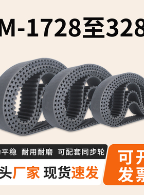 橡胶同步带HTD8M-1728至3280 工业传动皮带同步带轮同步带传送带