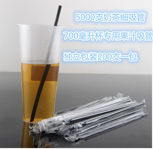 黑色细吸管加长23cm一箱5000支 700毫升杯子专用果汁奶茶透明吸管