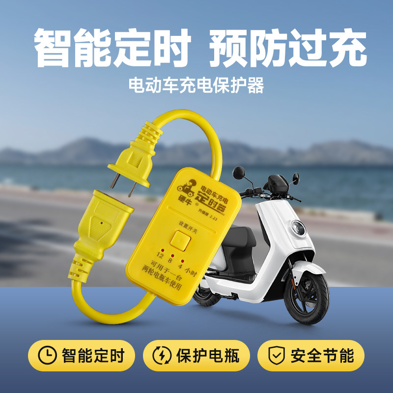 500w定时器两轮电车电瓶车保护倒计时断电插座定时充电器自动断电