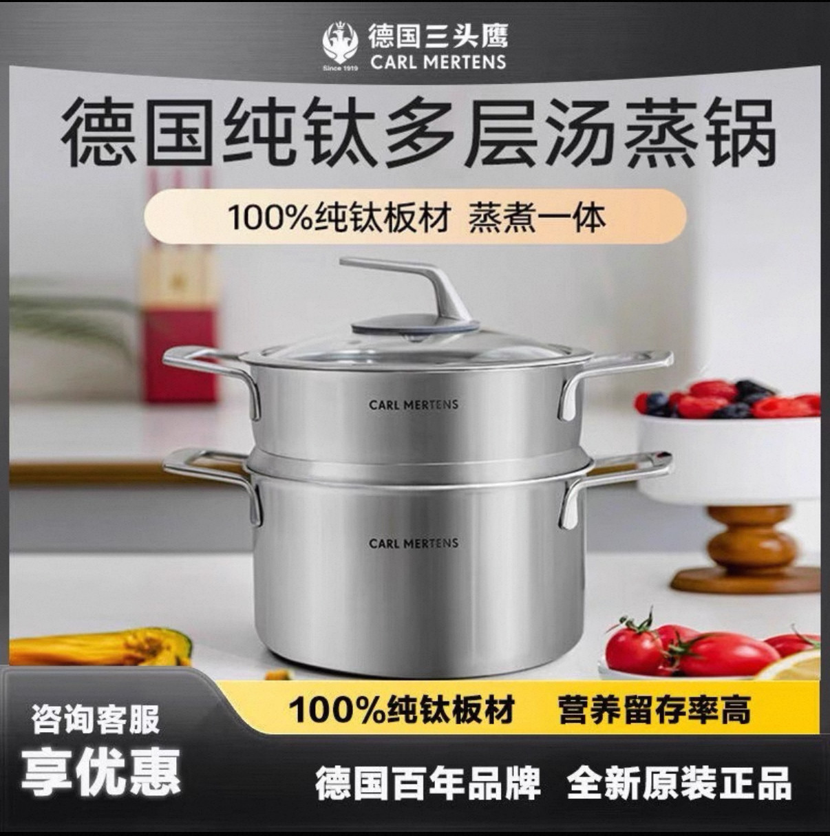 德国三头鹰纯钛汤蒸锅蒸煮炖一体多层家用大容量多功能电磁炉通用,厨房/烹饪用具,汤锅/汤桶/卤肉桶,淘宝优惠券,粉丝福利购,淘宝优惠卷