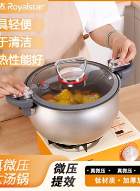 Royalstar/荣事达微压锅无涂层家用大容量不粘锅煲汤焖饭一体锅