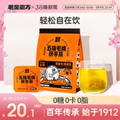 老金磨方五指毛桃茯苓茶养生茶脾健湿祛组合花三伏天茶包