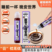 老金磨方酸枣仁膏糕茯苓酸枣膏正品 旗舰店正宗中药材睡眠膏囗服液