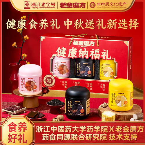 五谷营养品芝麻糊礼盒走亲戚送礼